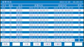 藍屏無紙記錄儀流量畫面 藍屏無紙記錄儀流量畫面