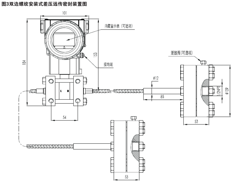 螺紋安裝式遠傳差壓密封裝置 螺紋安裝式遠傳差壓密封裝置