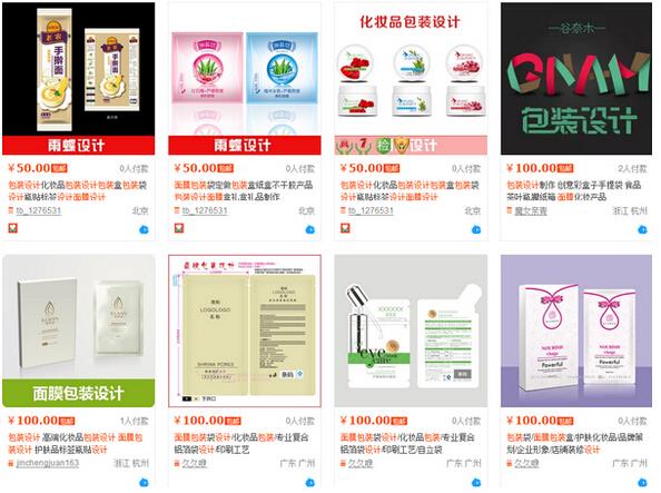 上淘寶設(shè)計產(chǎn)品包裝 