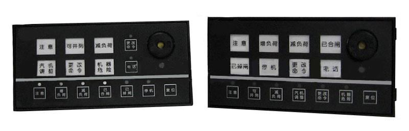 ZHXH發電機指揮信號裝置 ZHXH發電機指揮信號裝置