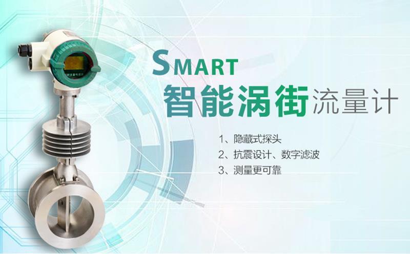 渦街流量計-http://m.fg316.com/product/175.html