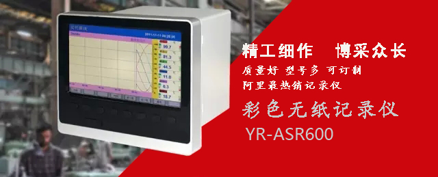 彩色無紙記錄儀 彩色無紙記錄儀