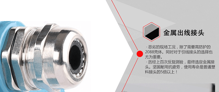 擴散硅壓力變送器電氣接口