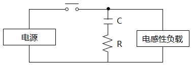 在AC、DC電源電路中應(yīng)用的CR方式