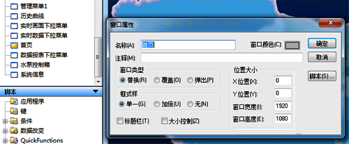 intouch組態軟件新建頁面 intouch組態軟件新建頁面