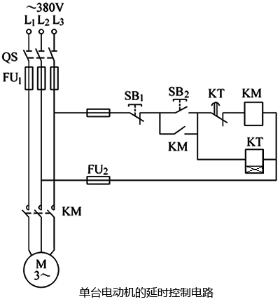 三相異步電動機的時間控制電路(延時控制電路)