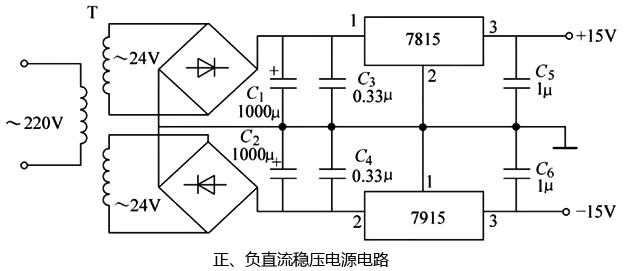 正、負直流穩壓電源電路