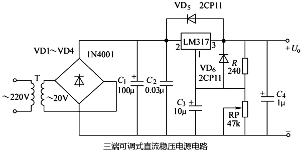 三端可調式直流穩壓電源電路