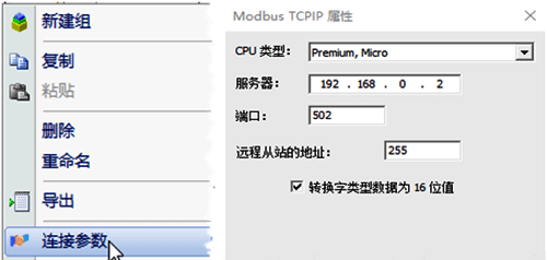 WinCC與S7-200 SMART的Modbus TCP/IP通訊 WinCC與S7-200 SMART的Modbus TCP/IP通訊