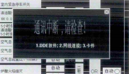 sis系統(tǒng)出現(xiàn)網(wǎng)絡(luò)中斷故障 sis系統(tǒng)出現(xiàn)網(wǎng)絡(luò)中斷故障