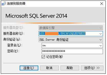 連接到服務(wù)器 連接到服務(wù)器