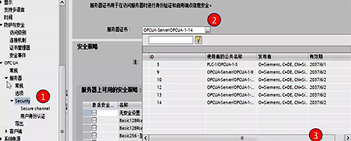 創建服務器證書 創建服務器證書