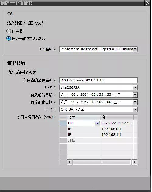 生成服務器證書 生成服務器證書