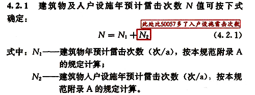 建筑物年預(yù)計雷擊次數(shù)計算公式 建筑物年預(yù)計雷擊次數(shù)計算公式