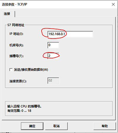 WinCC設置IP地址 WinCC設置IP地址