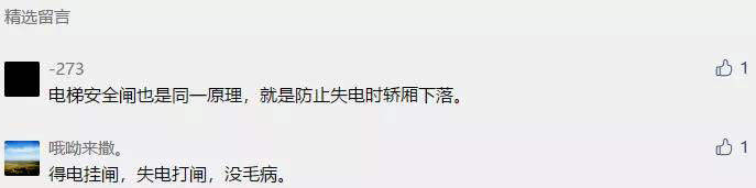 網(wǎng)友關(guān)于繼電器失電動作設(shè)計的評論