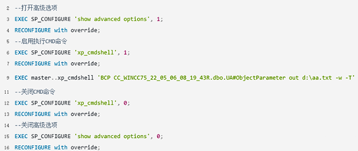 導出表數(shù)據(jù)使用BCP指令