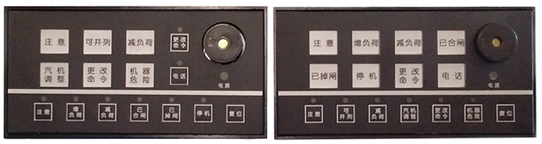 發電機信號指揮裝置 發電機信號指揮裝置