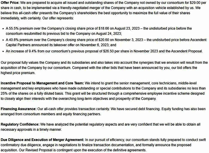 大正集團(tuán)財(cái)團(tuán)修訂后的收購要約部分截圖 大正集團(tuán)財(cái)團(tuán)修訂后的收購要約部分截圖