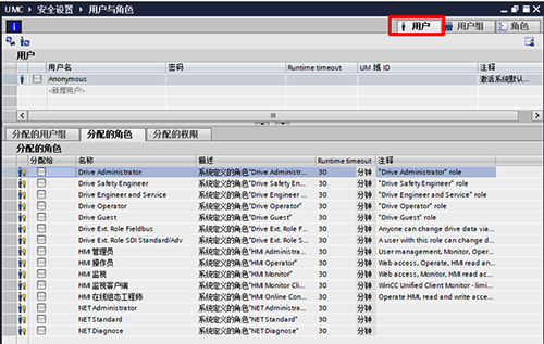 用戶(hù)與角色之用戶(hù)