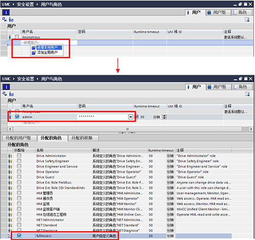 新建用戶(hù)及分配角色