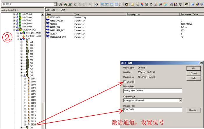 激活通道，設置位號