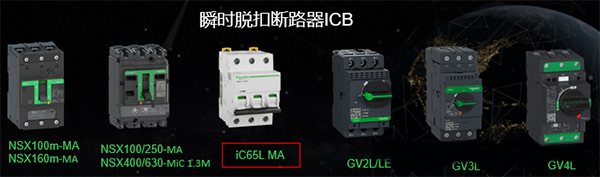 馬達綜合保護器及其配件