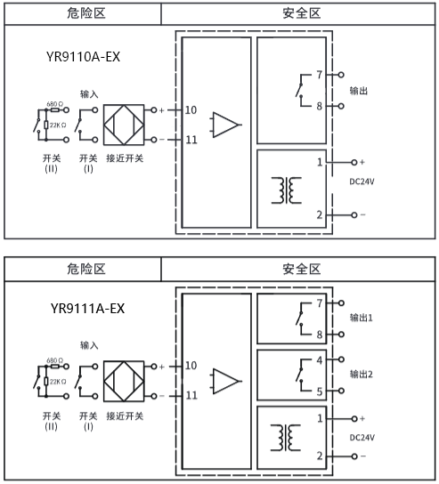 一入二出開關量安全柵接線圖