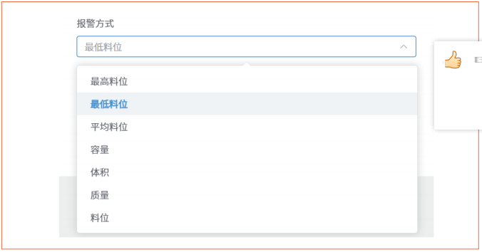 測量值報警界面 測量值報警界面