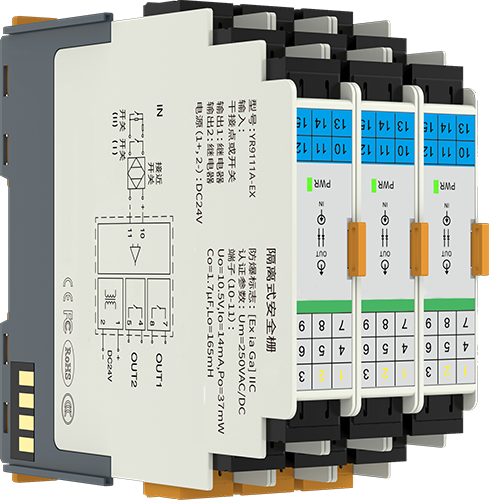 開關量輸入隔離安全柵
